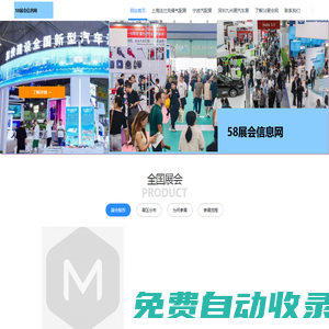 上海法蘭克福汽配展 _ 2025上海法蘭克福汽配展_58展會網上海汽配展_汽車用品展