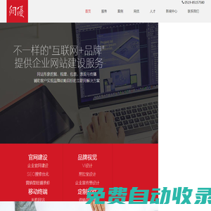 首頁 - 網(wǎng)優(yōu) - 網(wǎng)站建設(shè)，企業(yè)網(wǎng)站建設(shè)，畫冊設(shè)計(jì)，SEO優(yōu)化,搜索引擎優(yōu)化，微信營銷，微營銷外包，手機(jī)網(wǎng)站，微網(wǎng)站，旺鋪裝修，軟件定制，進(jìn)銷存軟件定制，常州網(wǎng)優(yōu)