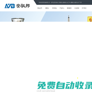 安馭邦官網(wǎng)-雙向萬能直角銑頭,加工中心側(cè)銑頭,角度頭[廠家直銷]