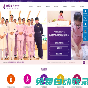 瀘州月子中心_瀘州月子會所_瀘州產(chǎn)后護理-瀘州拾悅美母嬰服務有限公司