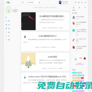 孤鴻 - 人無再少年！