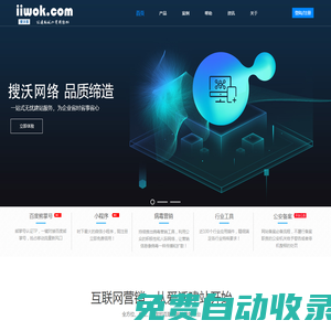 愛沃客?自由建站 - 搜沃網(wǎng)絡(luò)旗下