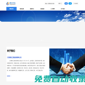 江蘇騰信招標(biāo)有限公司_工程招標(biāo)_政府采購招標(biāo)一站式招標(biāo)公司