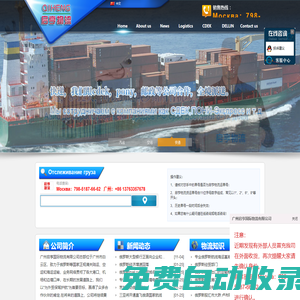 廣州啟亨國(guó)際物流有限公司
