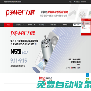 交流串激電機_直流電機_無刷直流電機_齒輪箱電機定制-深圳力輝電機