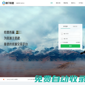 媒介聯(lián)盟_媒介行業(yè)靠譜品牌,軟文投放交易平臺(tái)