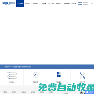 嘉戎技術-垃圾滲濾液處理_耐酸堿膜、DTRO、管式超濾膜、集裝箱式污水處理裝備生產制造供應