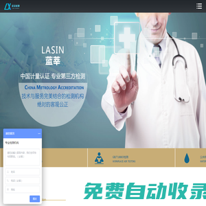 環(huán)境檢測|空氣檢測|水質(zhì)檢測公司|甲醛檢測機構(gòu)【藍莘】