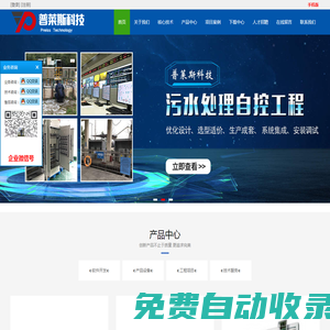 CO/VI檢測器|隧道PLC|污水處理PLC|隧道監(jiān)控軟件|污水處理監(jiān)控系統(tǒng)|PLC控制柜|風(fēng)速風(fēng)向檢測器|PLC編程|智能調(diào)光控制柜-成都普萊斯科技有限責(zé)任公司