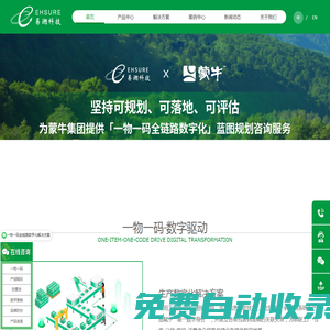 易溯科技|一物一碼_防偽溯源_二維碼追溯_防竄貨系統(tǒng)_營(yíng)銷解決方案服務(wù)商