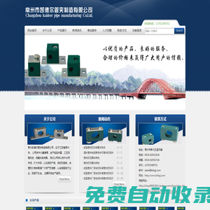 鋁合金管夾，塑料管夾，管夾，常州市凱德爾管夾制造有限公司