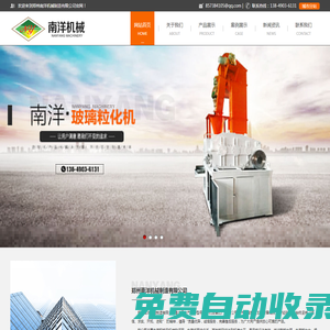 玻璃粒化機|碎玻璃利用|玻璃?；瘄玻璃廢料處理|玻璃配合料|玻璃成型機|玻璃壓球機|玻璃制球機|翻板烘干機|干粉壓球機- 鄭州南洋機械制造有限公司