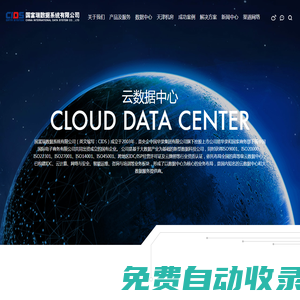 國富瑞數據系統有限公司 - 數據中心,產品服務,解決方案,云計算,大數據,培訓,IT服務,網絡安全