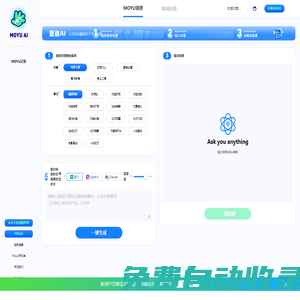 墨魚Aigc-Ai寫作工具-偽原創(chuàng)文案寫作
