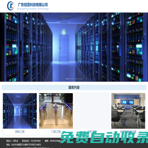廣東冠翌科技有限公司