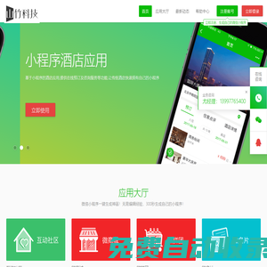 程序加盟!程序全國(guó)招募代理!~~山竹科技小程序開(kāi)發(fā)平臺(tái)