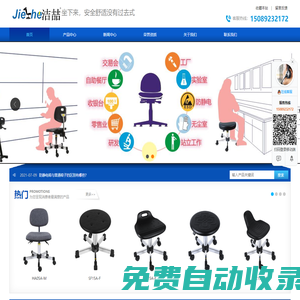 工業(yè)用椅 防靜電椅 實(shí)驗(yàn)室椅 站靠椅  醫(yī)療椅 牙科椅 不銹鋼椅 木板椅|深圳市壹事壹實(shí)業(yè)有限公司