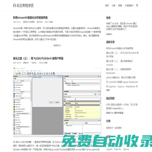 非正常程序員 - 技術、投資、AI知識分享平臺