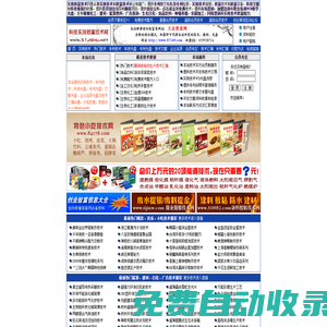 實(shí)用致富技術(shù)網(wǎng)-致富網(wǎng)|致富經(jīng)|實(shí)用技術(shù)|致富技術(shù)|創(chuàng)業(yè)致富|專利技術(shù)網(wǎng)