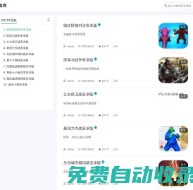 五星下載網(wǎng)－一個游戲應(yīng)用下載安裝網(wǎng)站