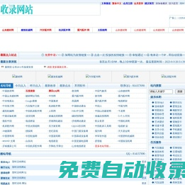 YL導航網