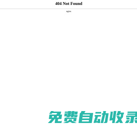 9K導航_收錄網-網址收錄-網址導航-收錄網站-自助廣告系統(tǒng)