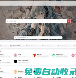 ACG導(dǎo)航 - 二次元導(dǎo)航網(wǎng)站