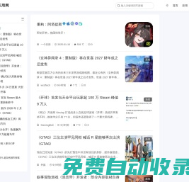 抓需應用網(wǎng)－一個游戲應用下載安裝網(wǎng)站