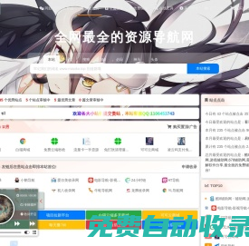 四葉草技術(shù)導(dǎo)航-黑科技,資源導(dǎo)航,云端,QQ技術(shù)導(dǎo)航網(wǎng)分享網(wǎng)絡(luò)精品資源平臺(tái),多開(kāi),云端,網(wǎng)站源碼,QQ技術(shù),教程網(wǎng),小刀娛樂(lè)網(wǎng)