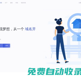 麥芝DNS - 免費(fèi)二級域名分發(fā)簡短快速的DNS分發(fā)服務(wù)提供商！