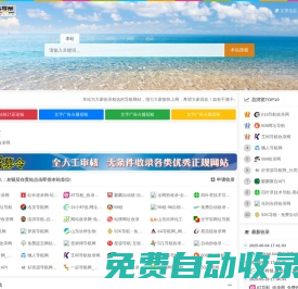 616導(dǎo)航網(wǎng)-秒收錄萬(wàn)能-秒收錄-免費(fèi)收錄網(wǎng)站-自動(dòng)收錄網(wǎng)-免費(fèi)交換-616dh.cn.