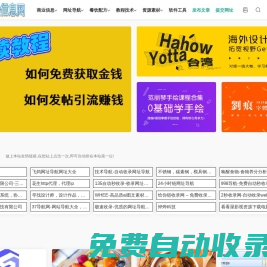軍師分類信息發布網 - 網址導航分類目錄|小吃培訓配方創業
