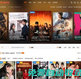 OKTV,.免費看電視,免費看電影,最新電視劇,最新電影