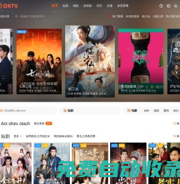OKTV,.免費(fèi)看電視,免費(fèi)看電影,最新電視劇,最新電影