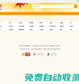 培訓(xùn)網(wǎng) - 專業(yè)教育培訓(xùn)機(jī)構(gòu)網(wǎng)絡(luò)服務(wù)平臺(tái)