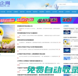 稅企網(wǎng)-會計實務(wù)稅收籌劃優(yōu)惠政策法規(guī)解讀網(wǎng)站