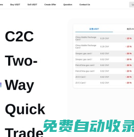Cardmost | 全球領(lǐng)先C2C禮品卡交易的USDT交易市場(chǎng)