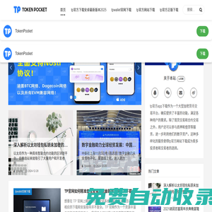 tp官方安卓最新版本|tpwallet官網(wǎng)下載|tp官方正版下載-全球最強(qiáng)勁的數(shù)字貨幣交易平臺(tái)