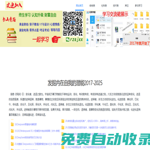 社科知識|財經知識|心理類知識分享與交流