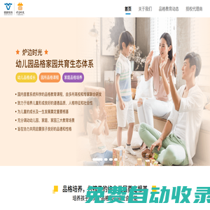 首頁-德耕教育官方網站