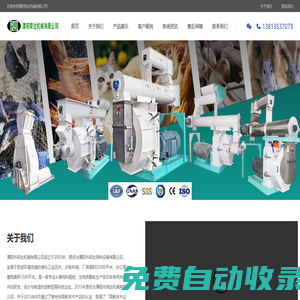 木屑顆粒機(jī),飼料顆粒機(jī),生物質(zhì)顆粒機(jī) | 榮達(dá)機(jī)械