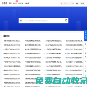 伯樂標 – 政府企業(yè)招標網(wǎng)采購信息網(wǎng)