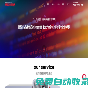 青島網站建設-青島網站制作-小程序開發-微信代運營-青島新視點網絡科技有限公司
