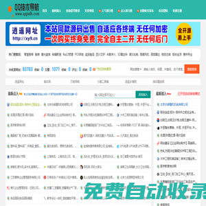 QQ技術(shù)導(dǎo)航-QQ資源吧,滾石導(dǎo)航網(wǎng),小刀資源網(wǎng),學(xué)技術(shù),找資源,從這里開(kāi)始