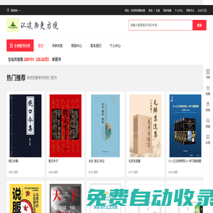 首頁-暢讀網(wǎng)