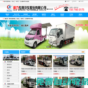 清障車_清障車價(jià)格咨詢_垃圾車_程力專用汽車生產(chǎn)廠家
