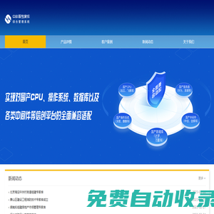 首頁(yè)_專注數(shù)據(jù)化專家管理