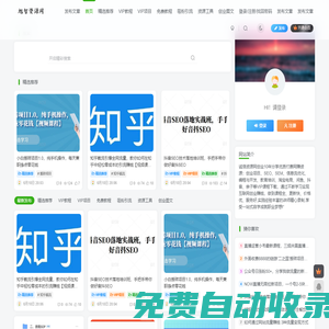旭智資源網專注于分享優質付費課程，網賺教程，創業資源并提供下載，以及共同探討如何通過網絡賺錢。