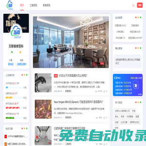 萬聯裝修百科 - 分享更多裝修知識