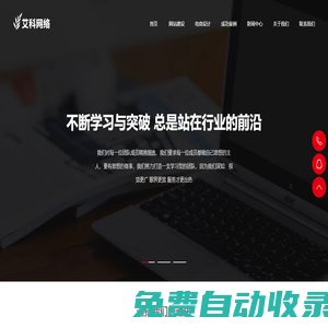 艾科(武漢)網(wǎng)絡(luò)技術(shù)有限公司_軟件開發(fā)_微信公眾號_網(wǎng)站開發(fā)建設(shè)_app開發(fā)